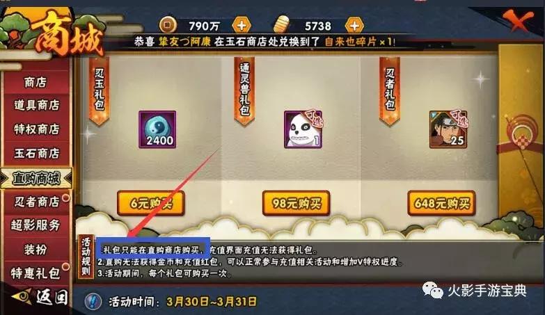 火影手游竞猜商城兑换2023,火影新版巅峰对决竞猜奖励怎么弄