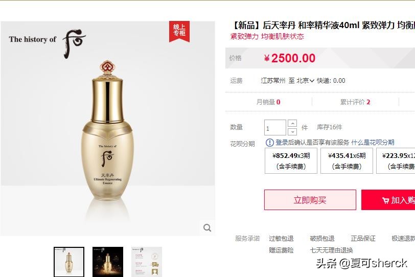 夏可叔叔扒产品兰蔻,后天率丹精华辨别真假