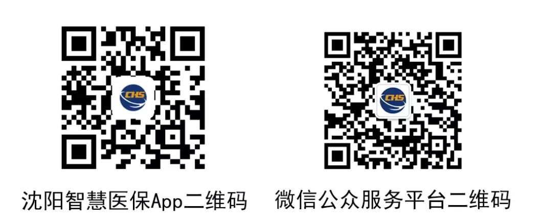 盛京医院医保结账流程,盛京医院可以刷电子医保卡么