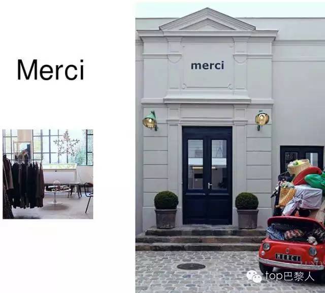 新巴黎时尚买手店,巴黎买手店