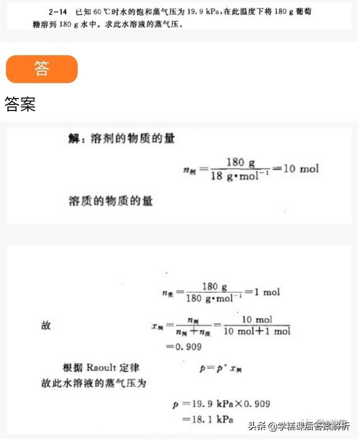无机化学第四版宋天佑视频,无机化学第四版宋天佑课后题答案
