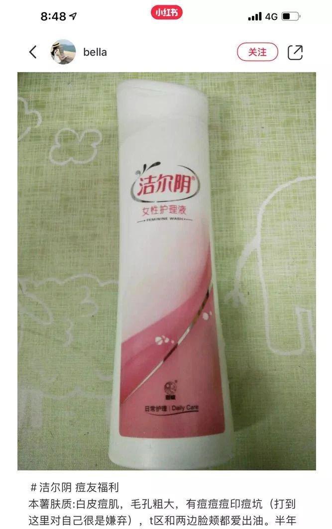 小红书疑似被全网下架！洁尔阴洗脸、矿泉水疗，人人都是护肤专家