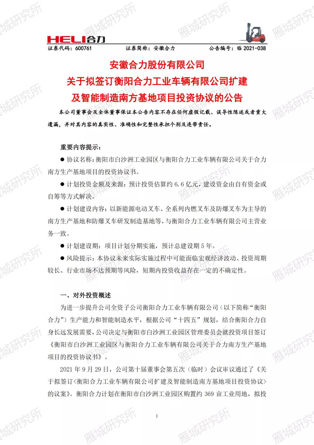 衡阳159个项目有哪些,衡阳7000亩大项目在哪里