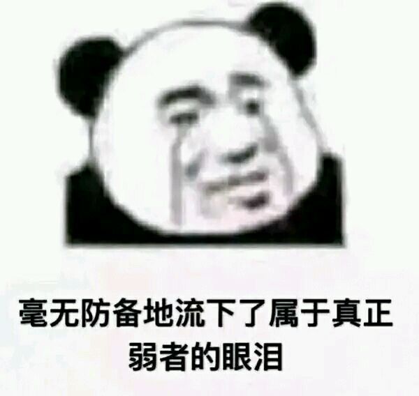 稳居文案,适合发朋友圈的憨憨文案