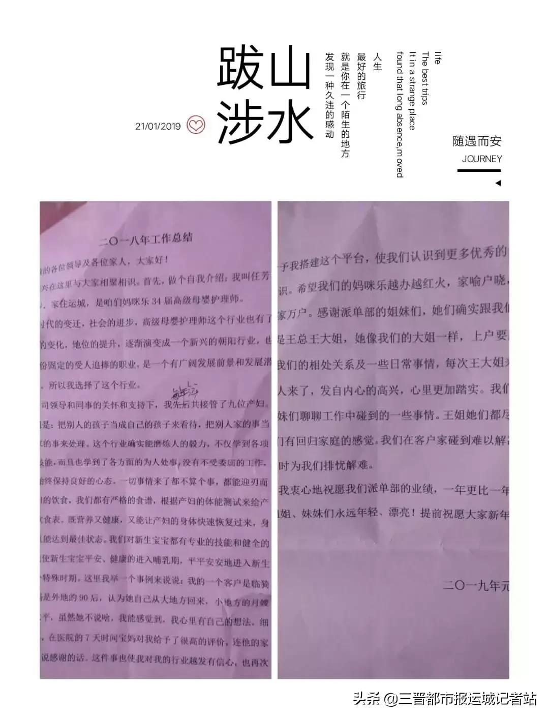 运城妈咪乐月嫂公司,运城妈咪乐