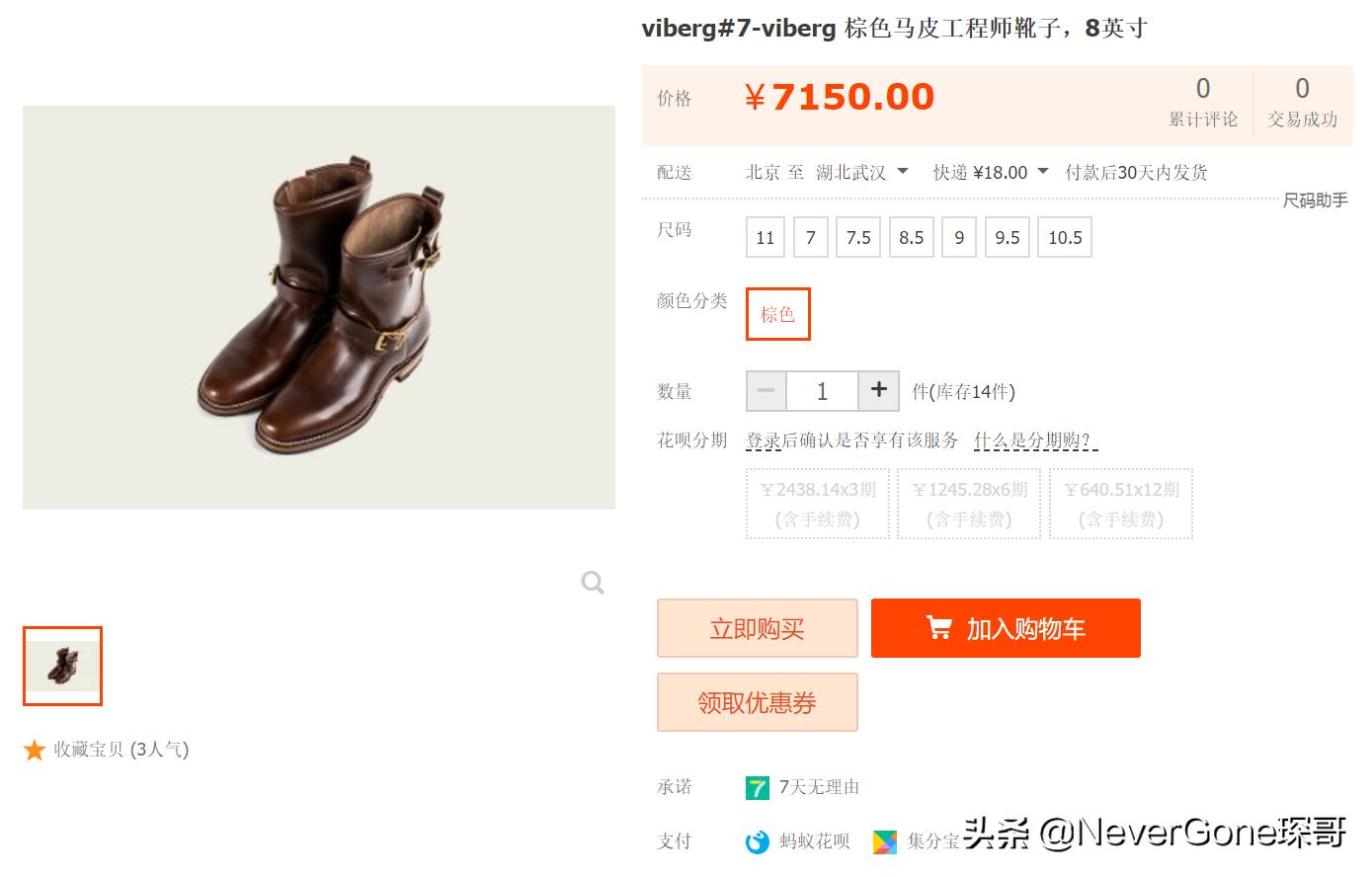 一双少见但高端的电工雨鞋——Viberg2060马皮工程师