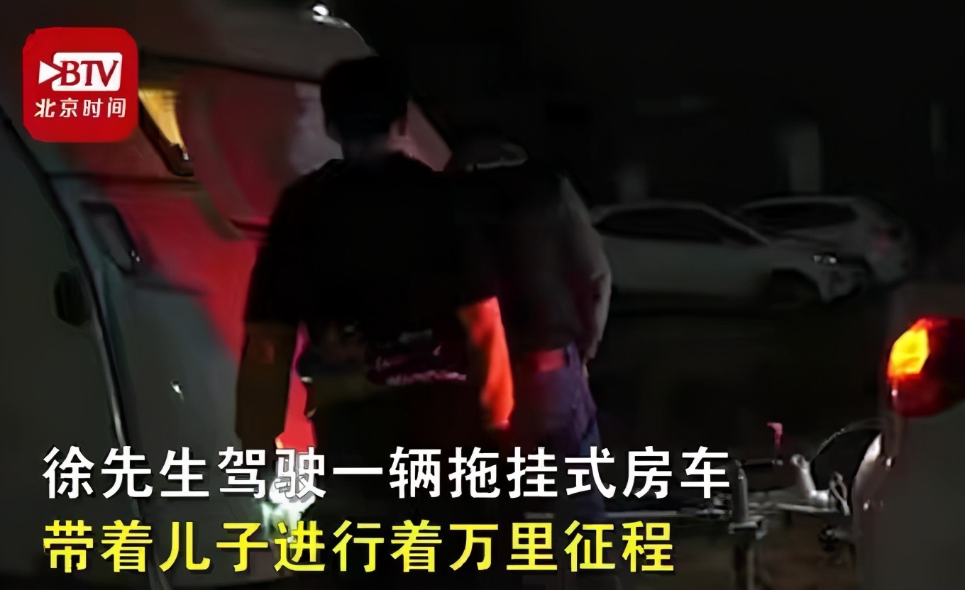 爸爸辞职陪厌学儿子自驾游中国,14岁少年辍学父亲辞职陪伴