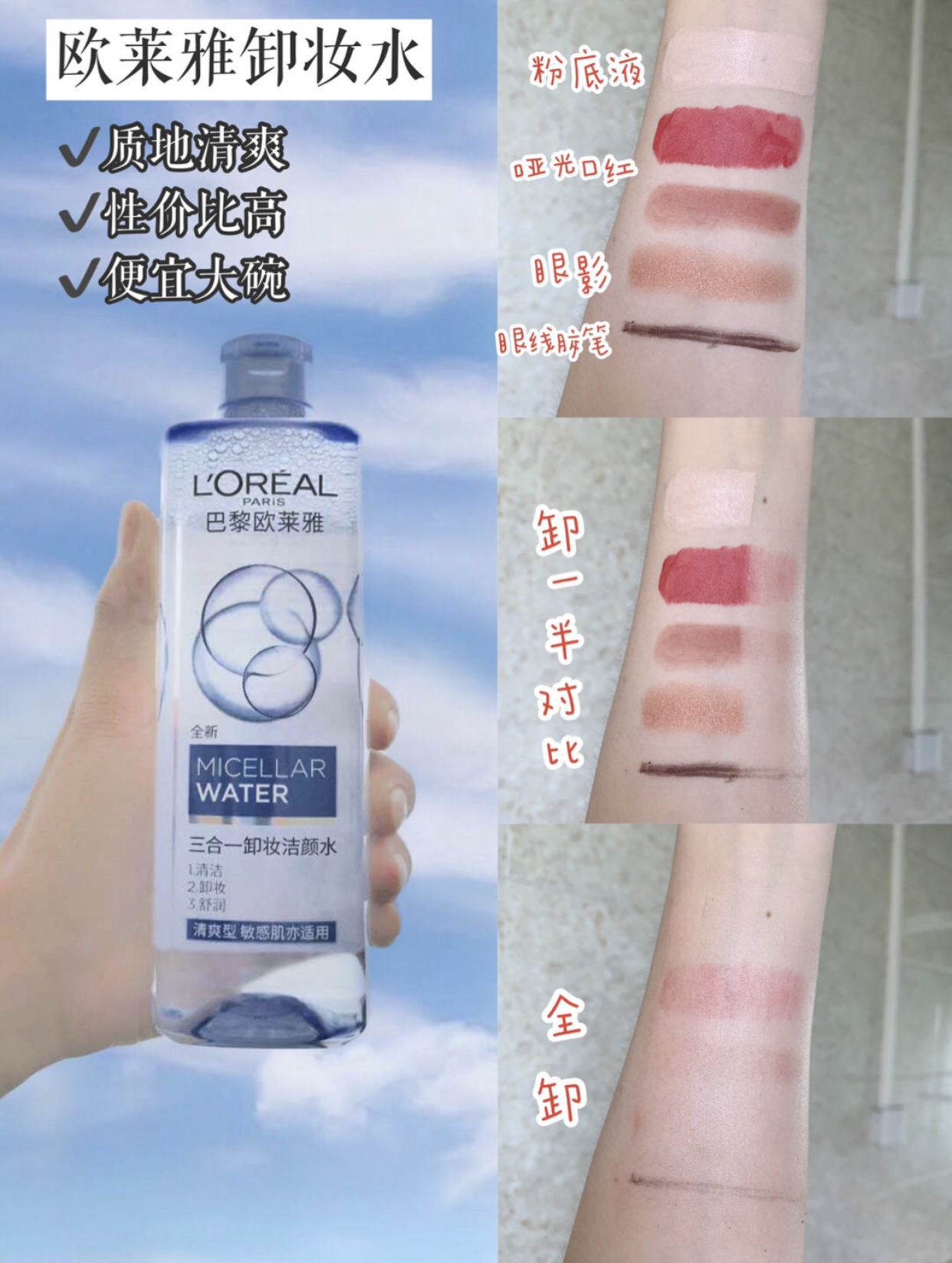 平价卸妆水测评红黑榜2021,平价好用卸妆水测评油皮