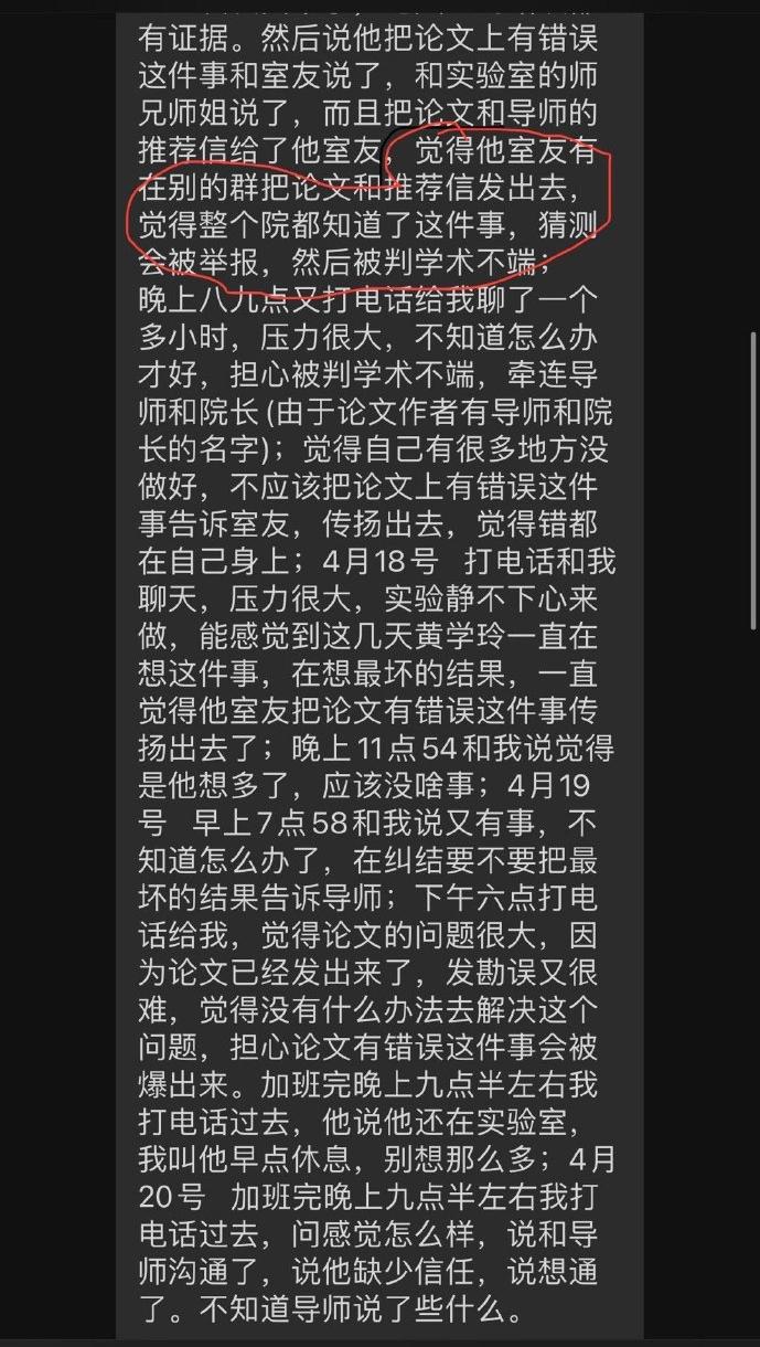 中南大学硕士坠楼，研究生成高危职业，轻生前能不能先想三件事？