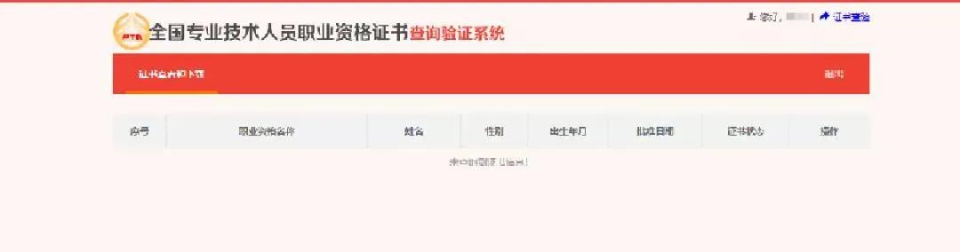 监理工程师证书电子版怎么查询,注册监理工程师证书在哪里查询