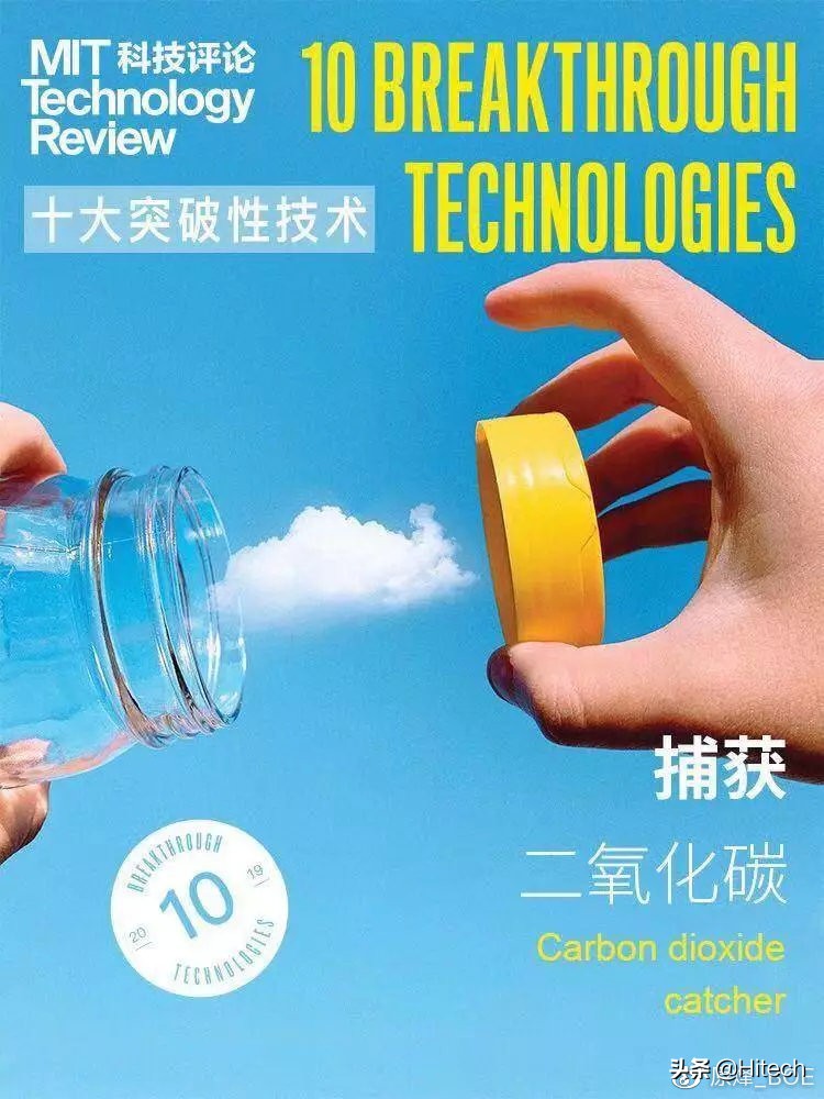 全球十大突破性技术,2021全球十大颠覆性技术