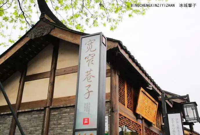 成都最有名的宽窄巷子,成都宽窄巷子详细攻略