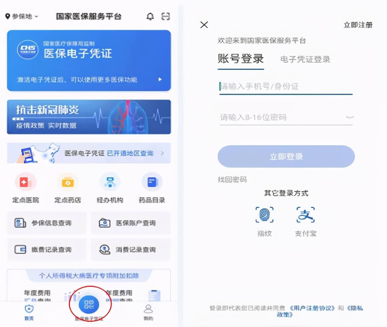 盛京医院医保结账流程,盛京医院可以刷电子医保卡么