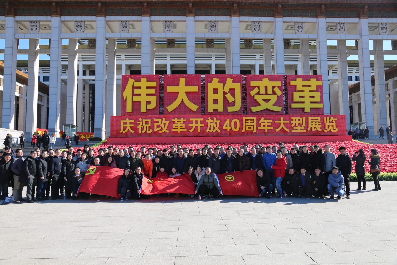 中庆集团公司年会,新起点新征程中国