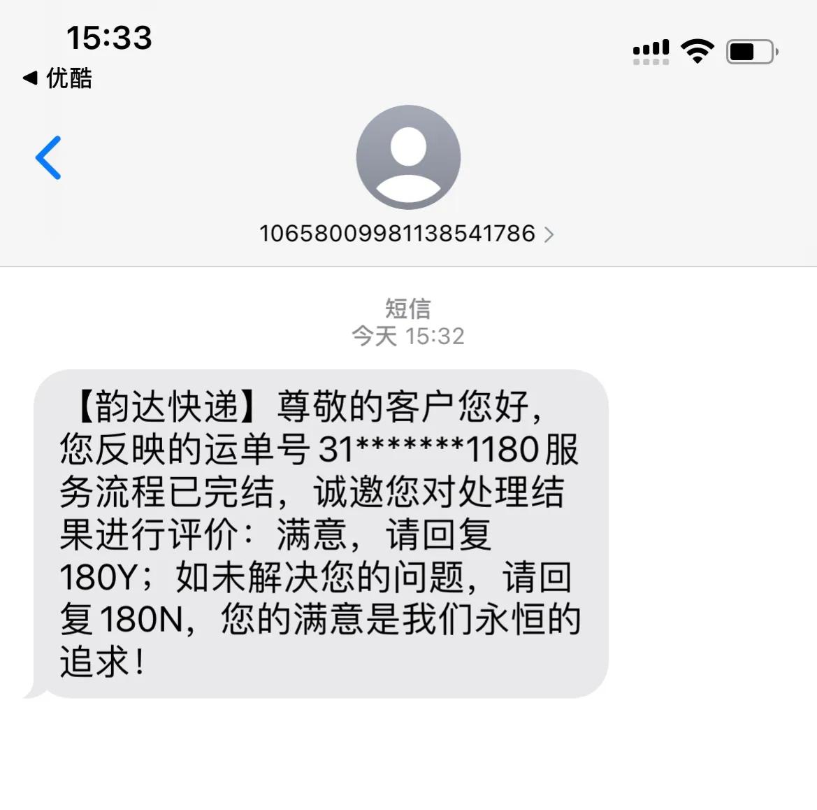 韵达快递太慢了怎么得到赔偿的,快递选顺丰多花钱吗