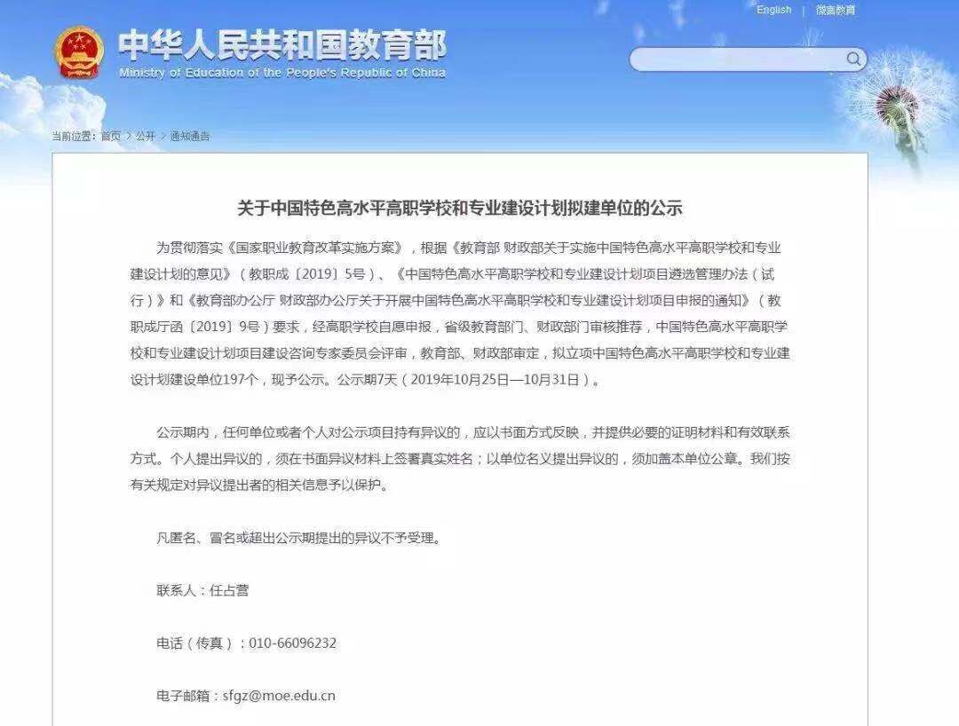 四川三所高职院校排名,双一流大学在四川录取分数及位次