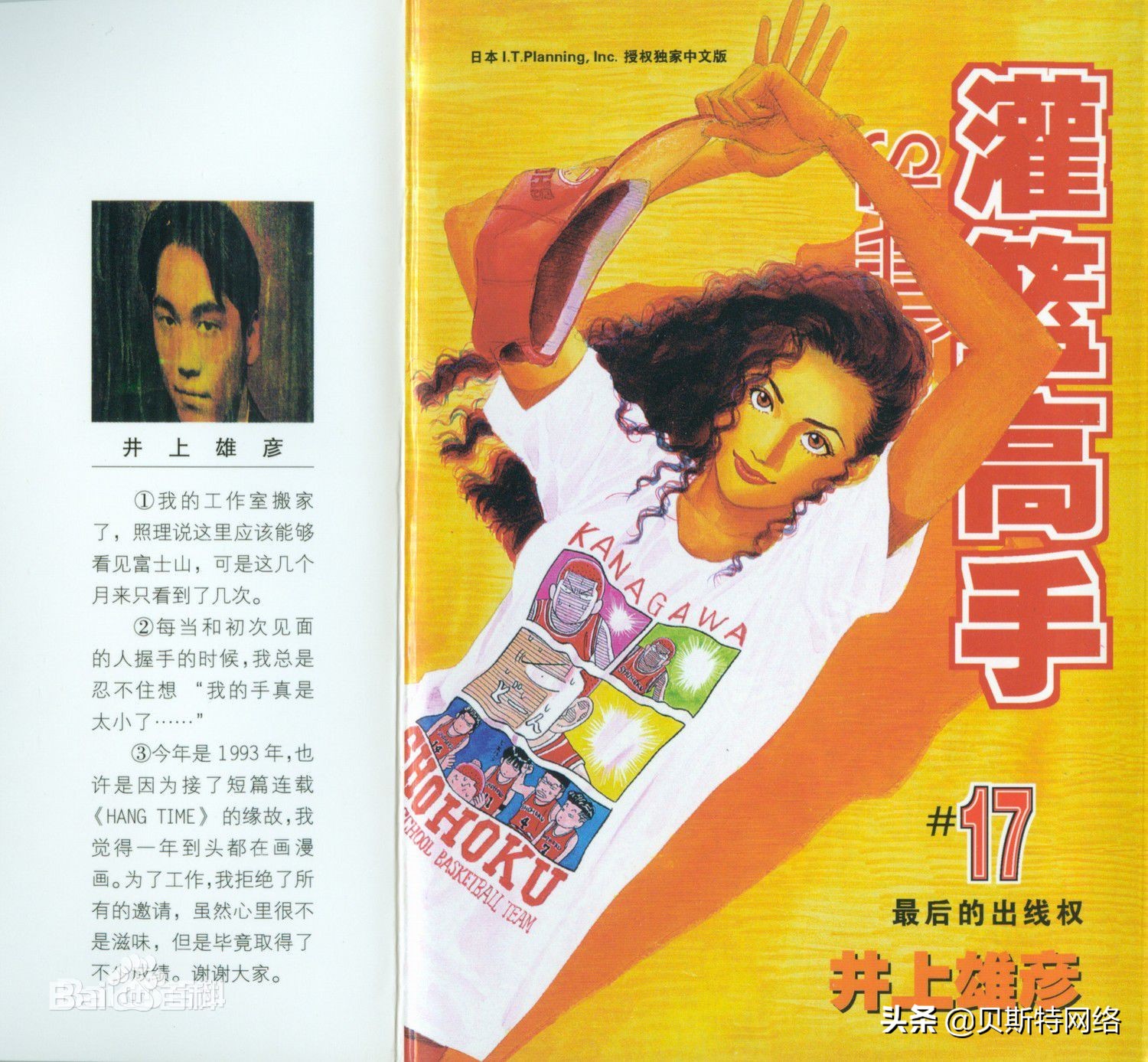 害，看过这几部漫画的，说明你已经老了（第三期）