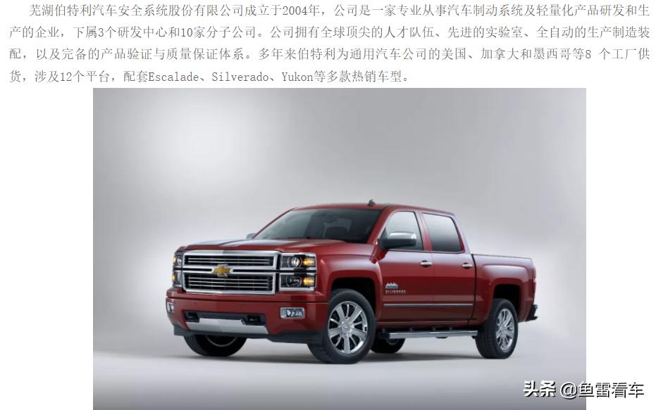 伯特利是奇瑞控股吗,伯特利是奇瑞的子公司吗