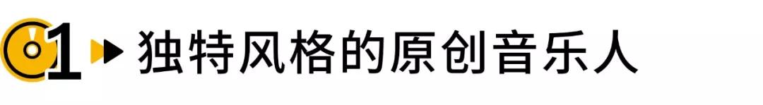 伟大的原创音乐人,原创音乐人还有希望吗