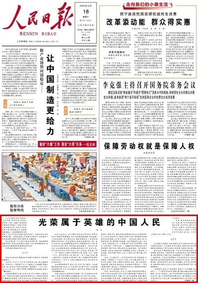 浜烘皯鏃ユ姤鍐嶅彂瀹ｈ█ (浜烘皯鏃ユ姤鍐嶅彂瀹ｈ█鏂囩珷)