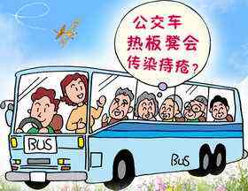 别人坐过的热板凳能立即去坐么,别人坐过的热凳子会有传染病吗