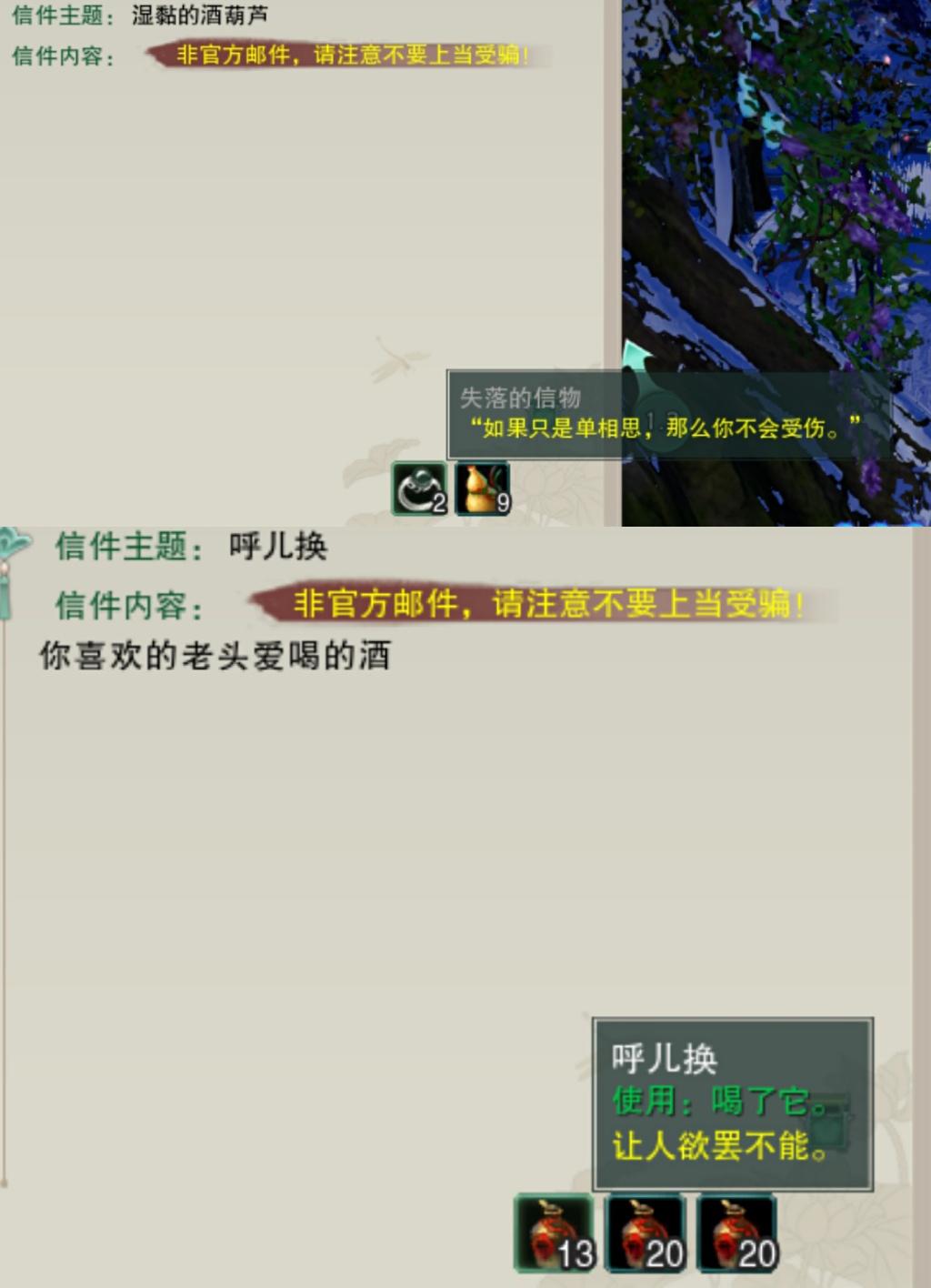 连*宫春**图都有，剑网3中这些道具细节拉满，玩家看了直呼内行