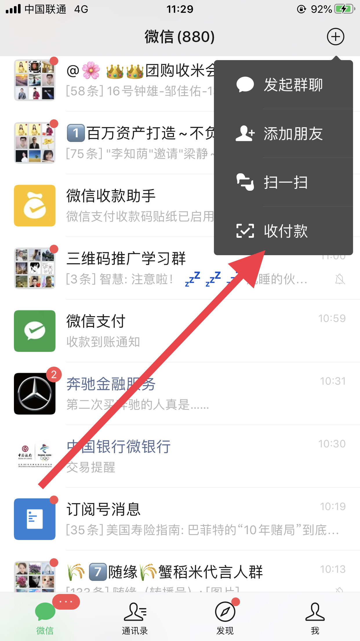 如何取消微信商家收款码,微信商家收款码怎么注销