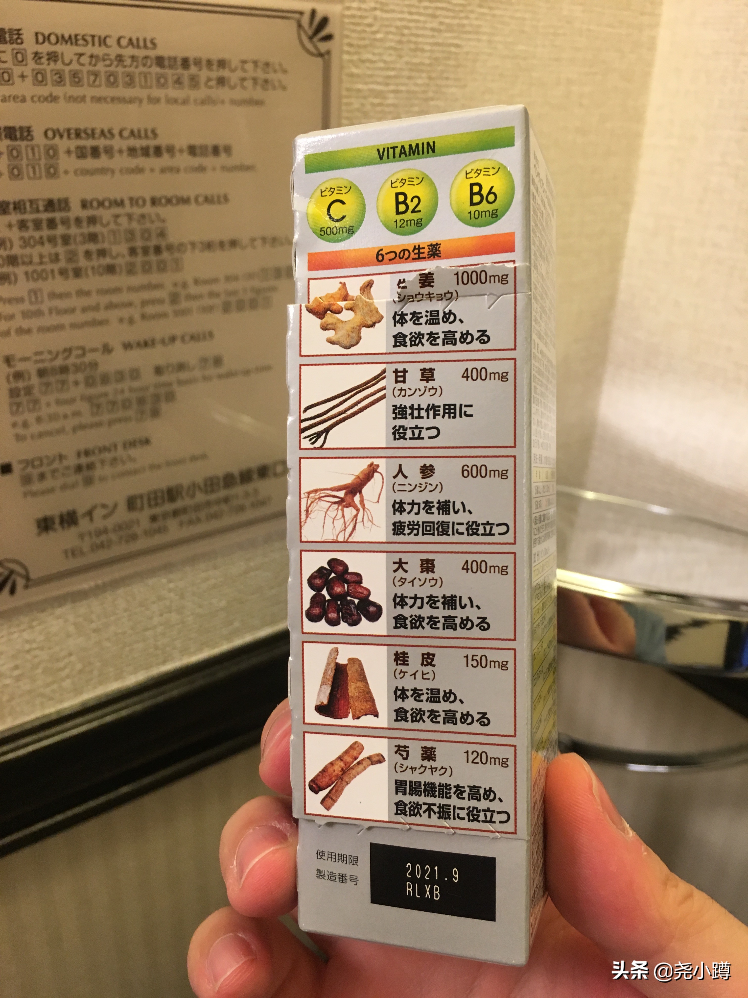 中药在日本的真实情况,在日本的中药叫汉方药