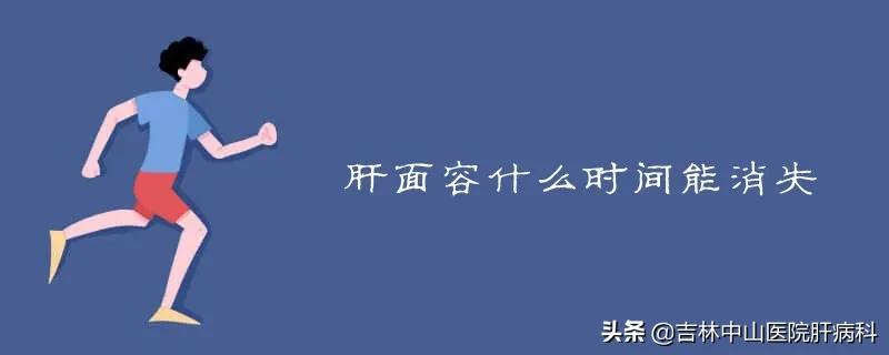 肝病面容长什么样怎么治疗,肝病面容原因