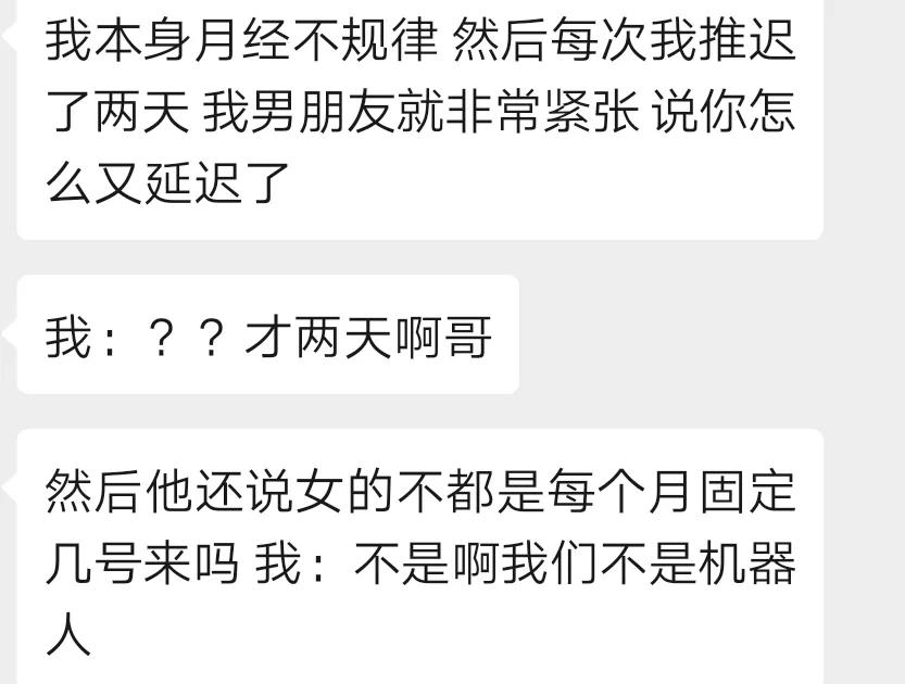 男生们眼中的月经:能憋住,是蓝色,只来一天