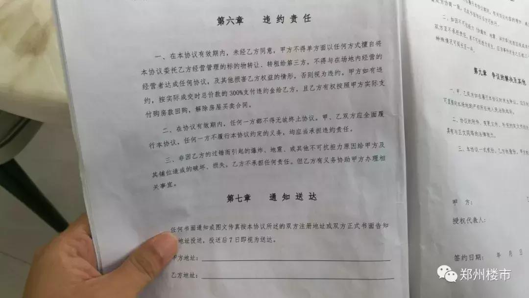 地产项目常见的坑,10年回本的项目能干嘛