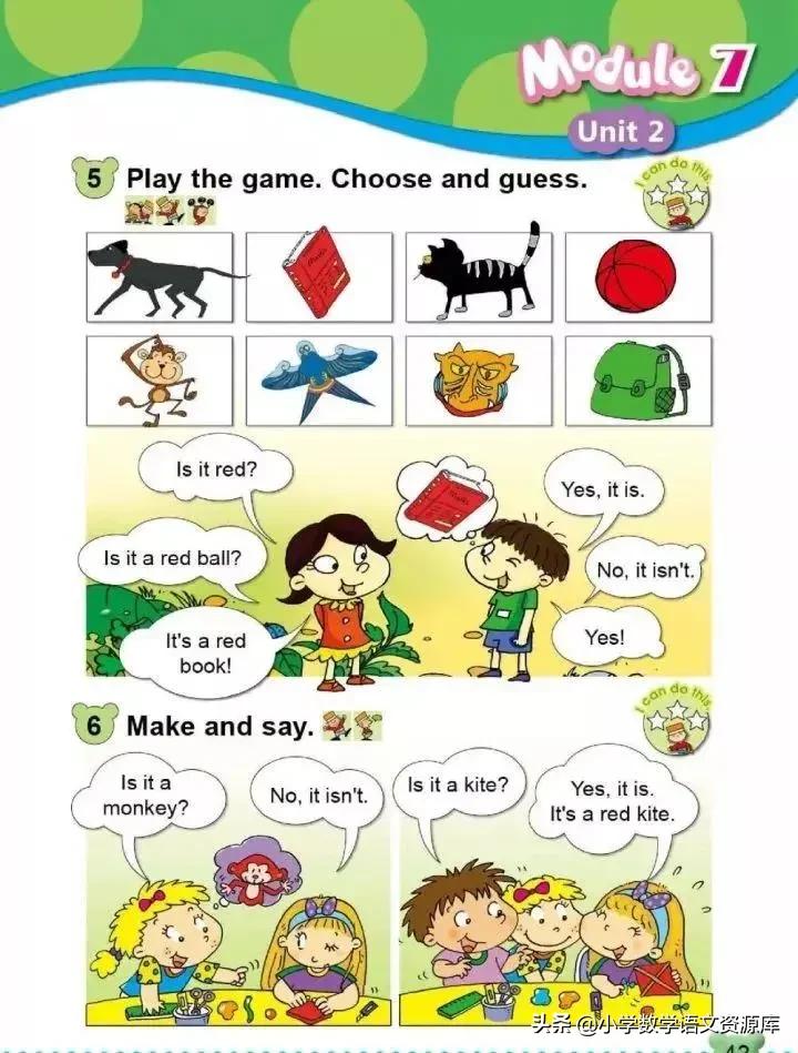 外研版英语（一起））一年级上册电子课本教材，暑假让孩子先学习