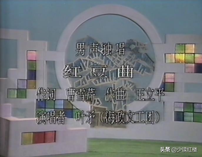 1987年红楼梦文艺晚会全集视频,87版红楼梦文艺晚会相声