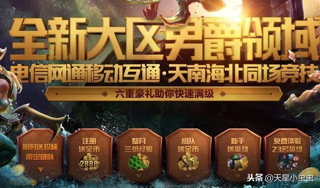 lol各大区沦为鬼区,lol大区玩家排名