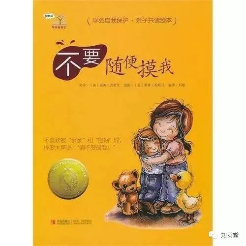 小孩子性教育推荐书籍,孩子沉迷手机游戏怎么办