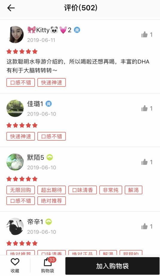 这个让人念念不忘的日本聪明水，给我来一打