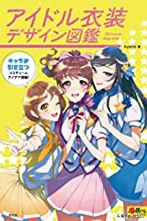 中青动漫2020年图书封面“魔改”对比