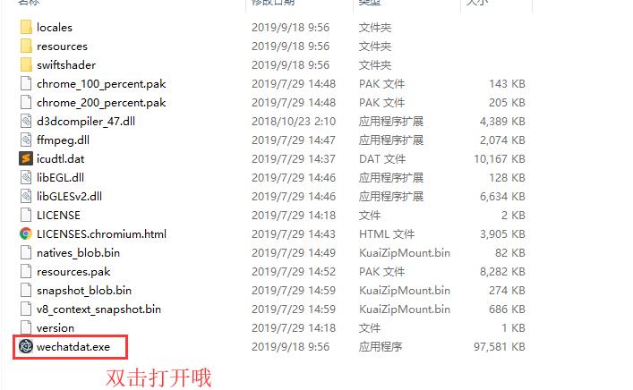 微信dat解码工具是干嘛的,微信dat转换工具
