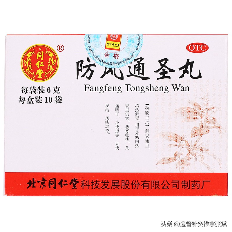 荨麻疹的预警,麻疹随访登记表