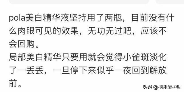 pola宝丽炫白精华霜怎么分真假,pola宝丽美白精华