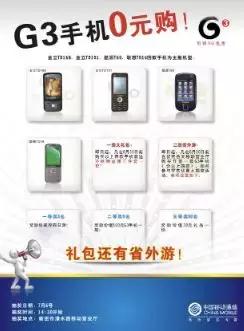 移动联通电信的明争暗斗,移动电信商战