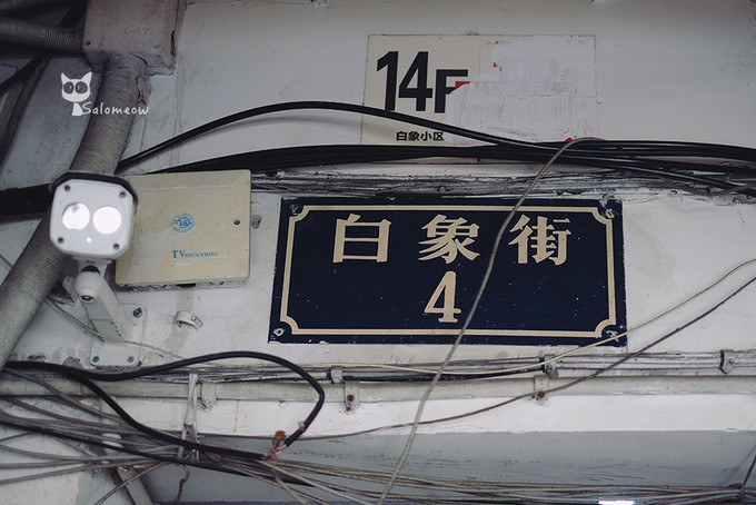 藏于山隐于巷，重庆日夜里的另一番江湖