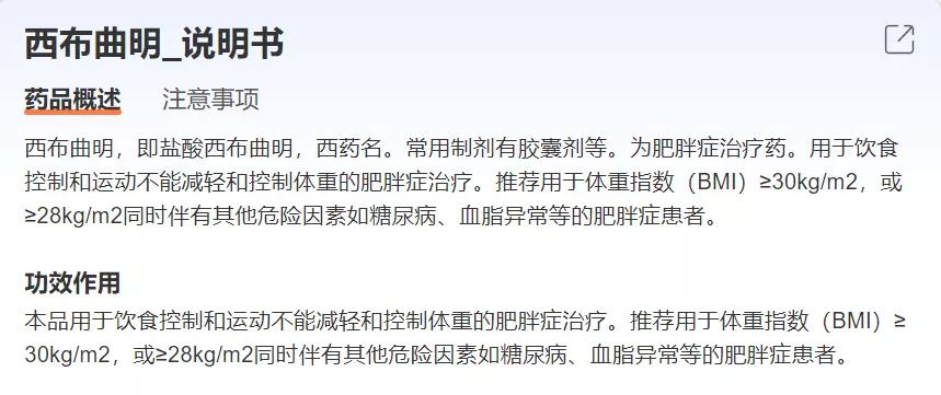 网红减肥药品涉毒监管等问题,海淘网红药有什么危害