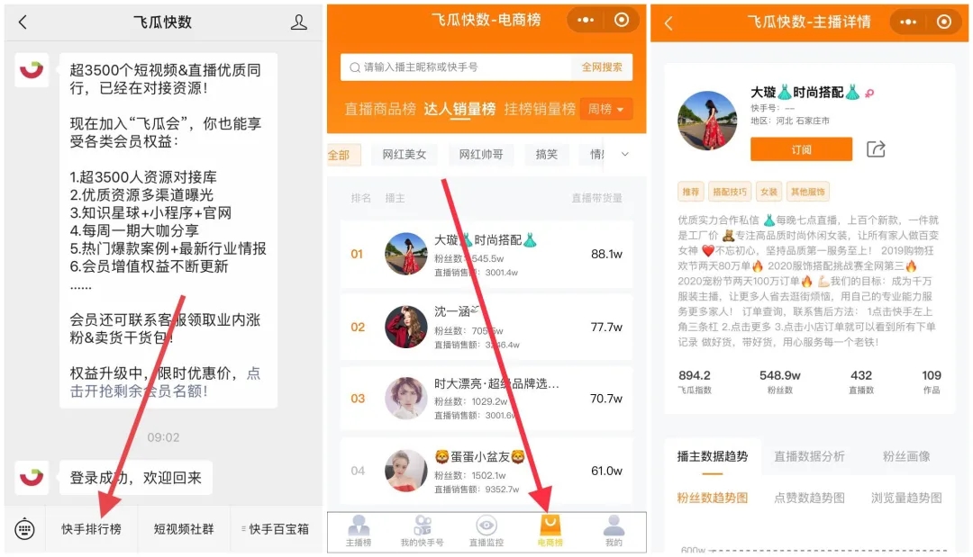 二手商品直播电商,电商直播二手机卖货