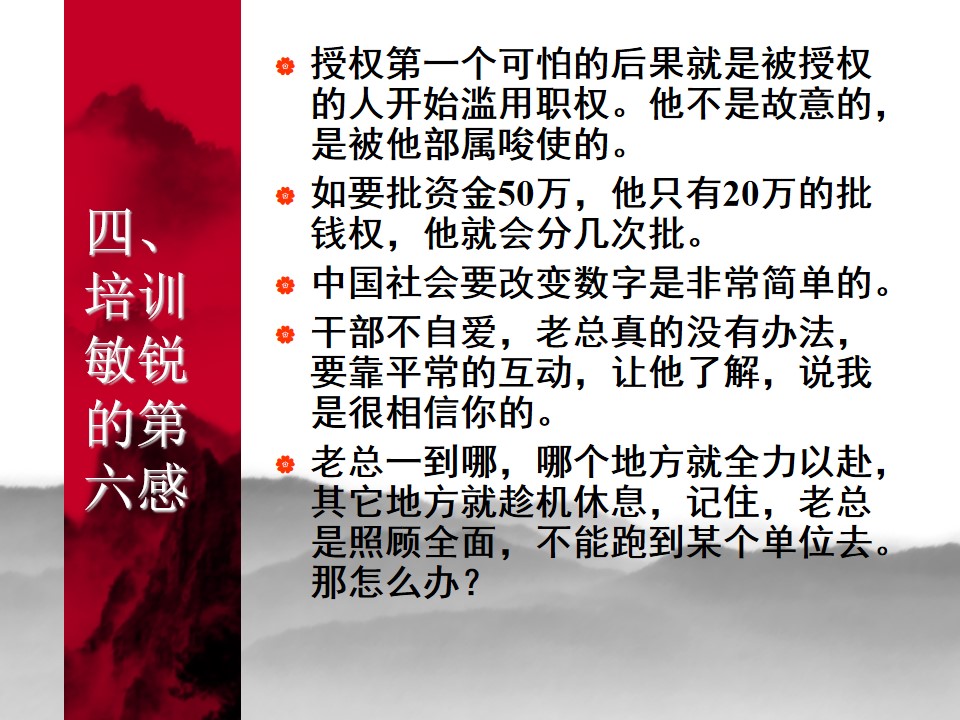 中国式管理全集,中国式管理答案