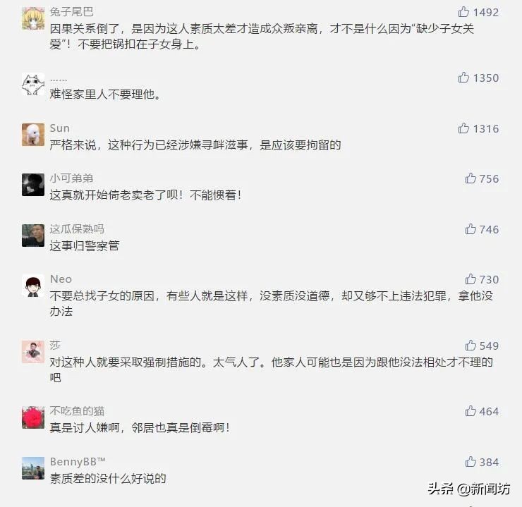 老人对门口吐痰,上海大爷故意对隔壁大门吐痰