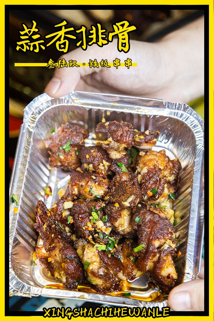 人生一串,烟火江湖!这家铁板烧烤店用串串翻起儿时回忆