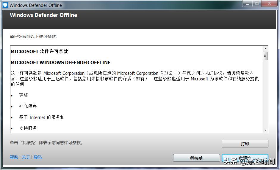 微软杀毒defender怎么卸载,如何使用windowsdefender杀毒软件
