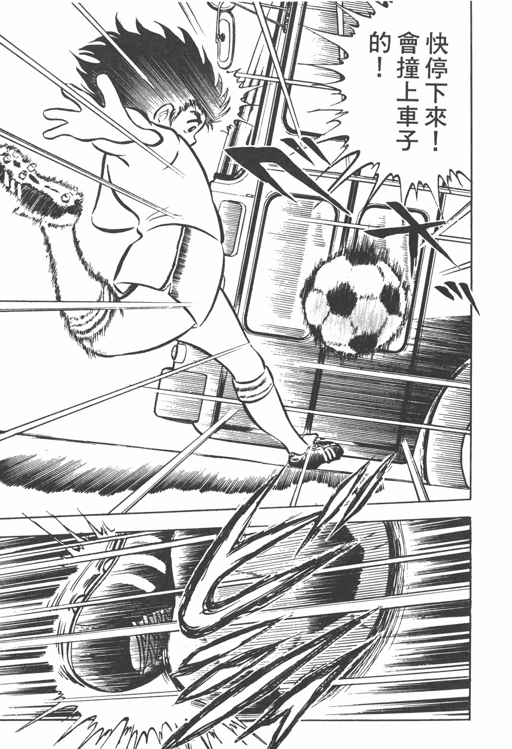 足球小将第三部天空之翼,足球小将翼中文版在线观看