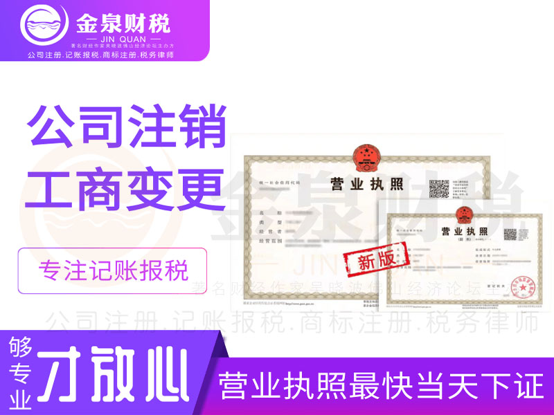 新注册的公司没经营怎么办,没经营过的公司不注销会怎么样啊